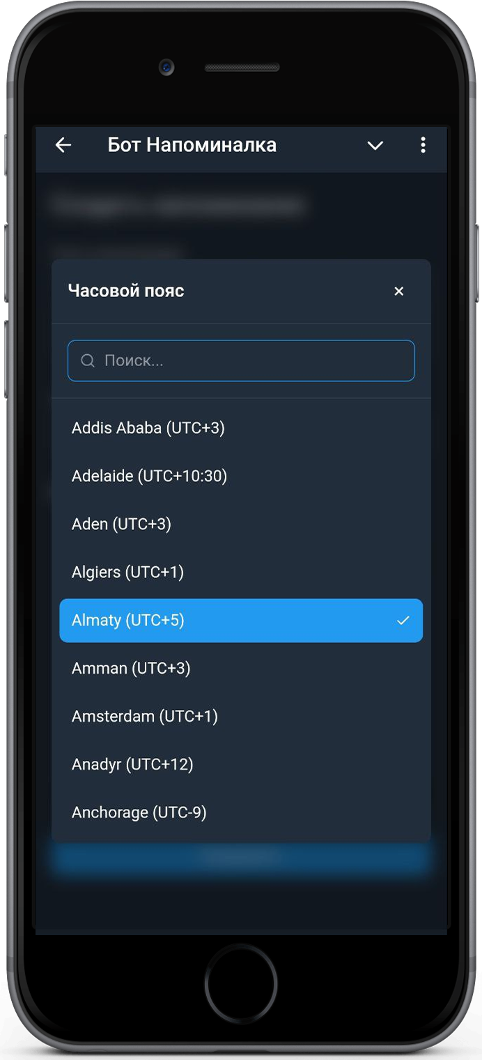 KindlyRemindly timezone selection picker